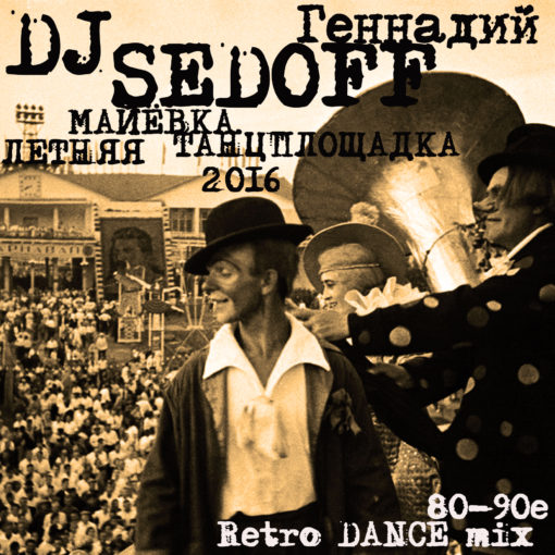 retro dance mix